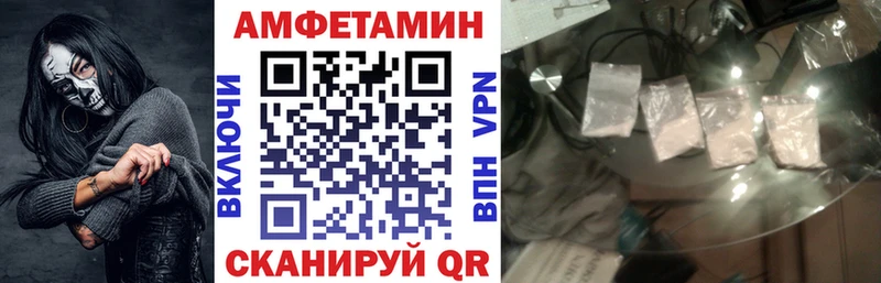 АМФ VHQ  omg сайт  Обнинск 