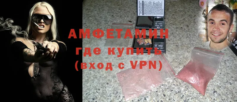 Amphetamine Розовый Обнинск