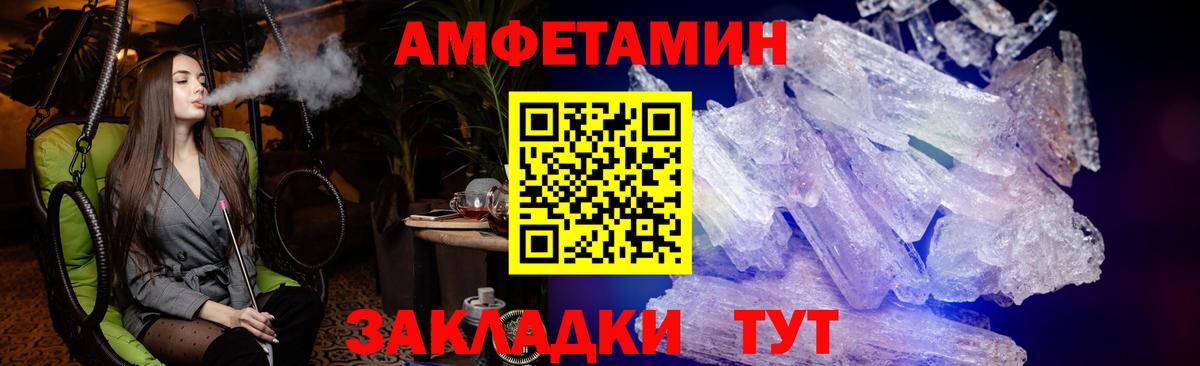 Amphetamine Premium Обнинск