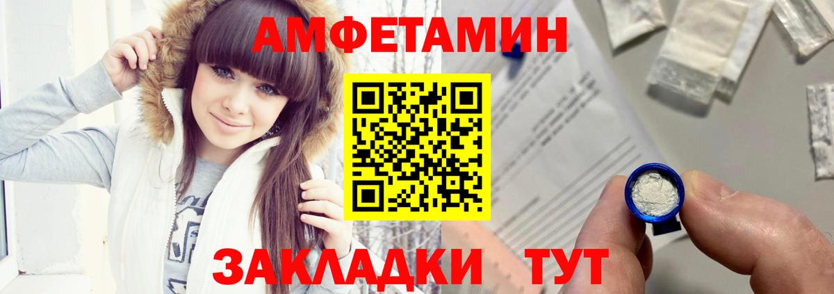 Амфетамин  АМФ  Обнинск  Amphetamine Premium  Вход с VPN 