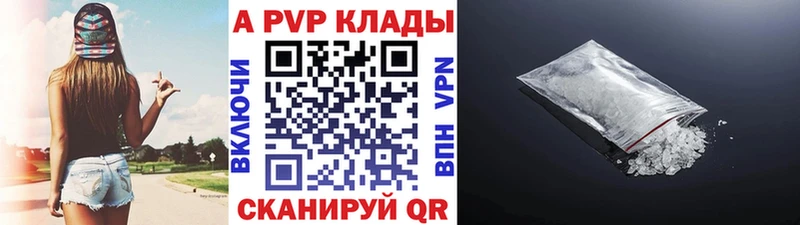 Альфа ПВП кристаллы  Обнинск 