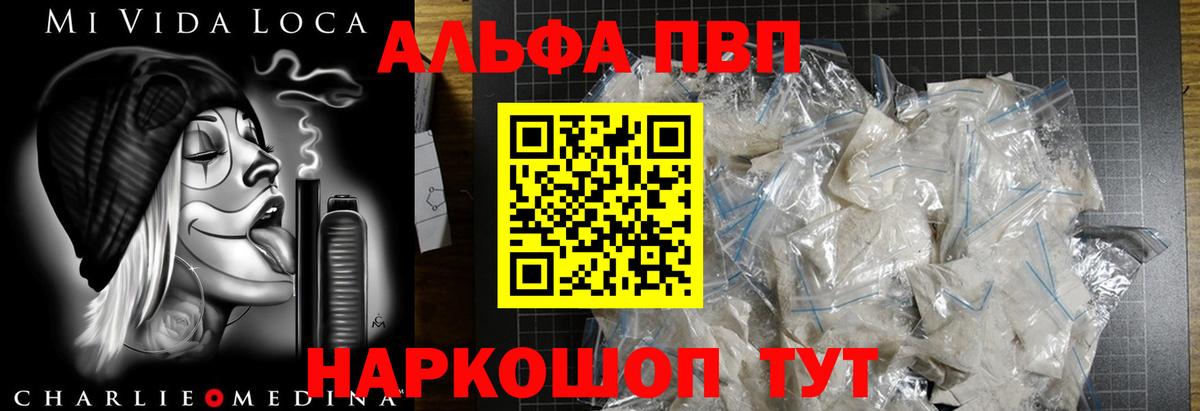 Альфа ПВП Crystall  Обнинск  Alpha-PVP VHQ  APVP  Альфа ПВП СК КРИС 