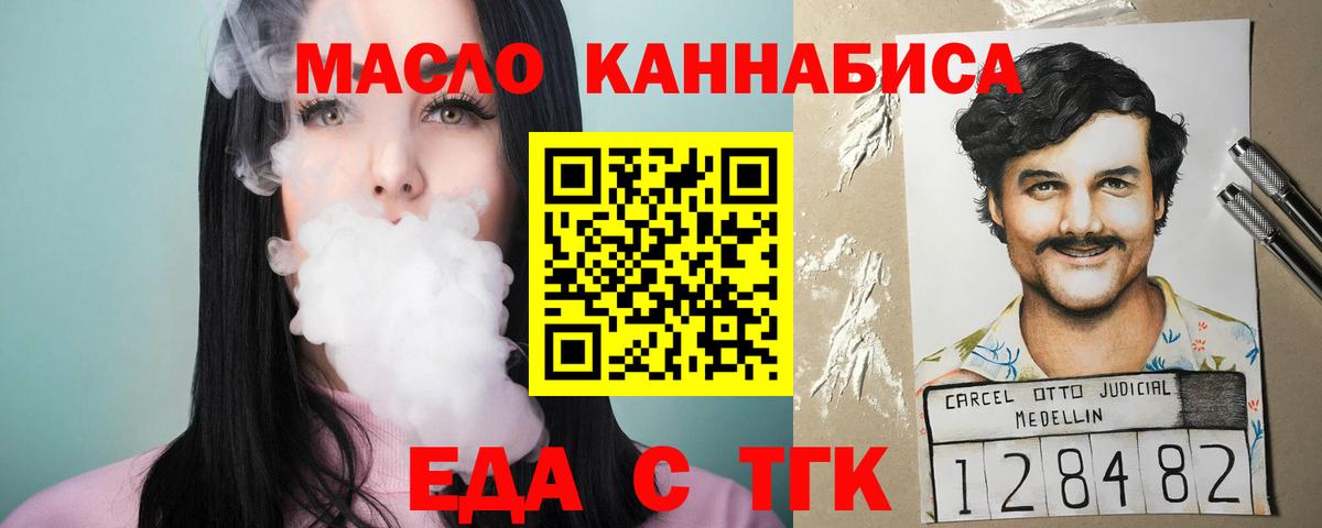 Печенье с ТГК конопля  Вход с VPN  Обнинск 