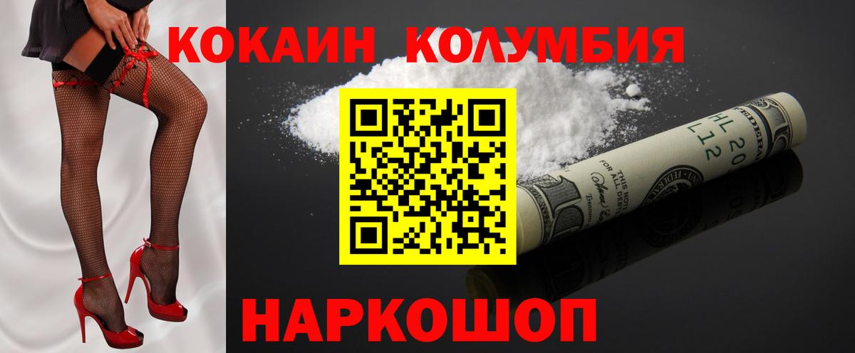 COCAIN FishScale Обнинск