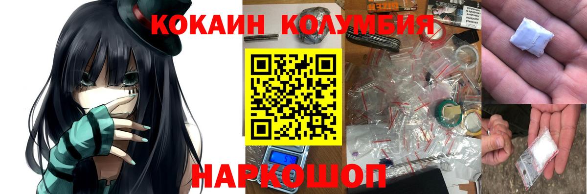 где найти наркотики  Вход с VPN  Обнинск  Cocaine Перу 