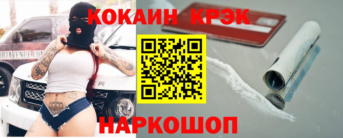 Cocaine 97%  Обнинск 