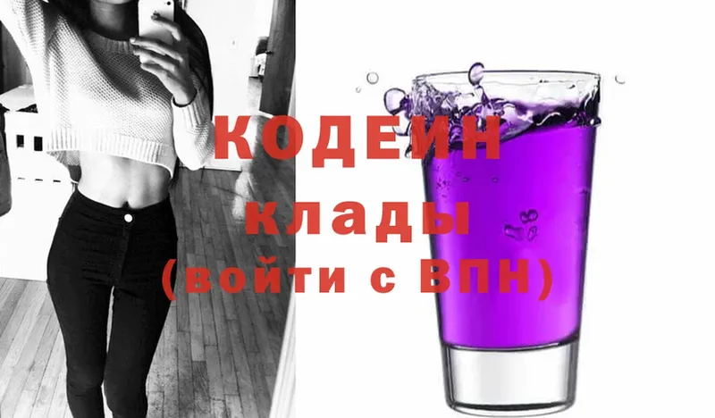 гидра маркетплейс  Обнинск  Codein Purple Drank  хочу  