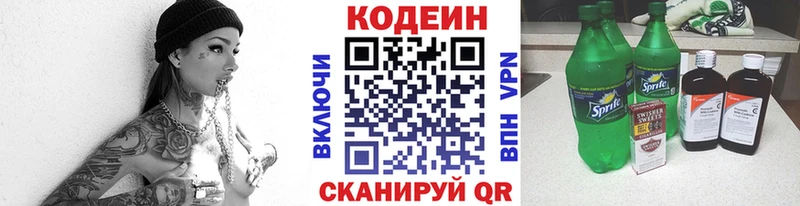 Кодеиновый сироп Lean напиток Lean (лин) Обнинск