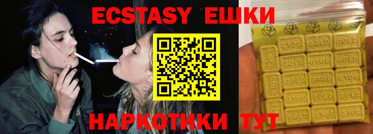 Обнинск  Ecstasy MDMA  Экстази таблы  Вход с VPN 
