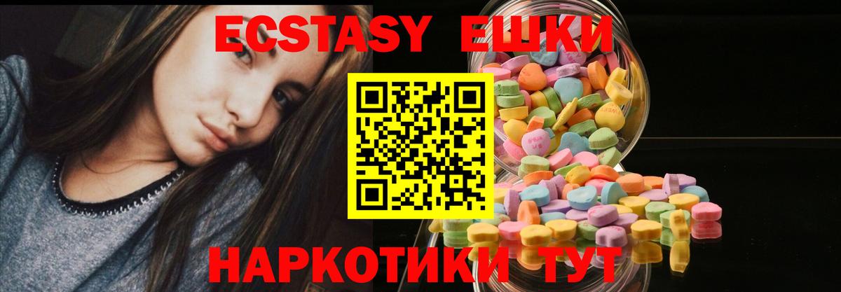 darknet состав  Ecstasy 250 мг  ЭКСТАЗИ  Обнинск  Ecstasy круглые 