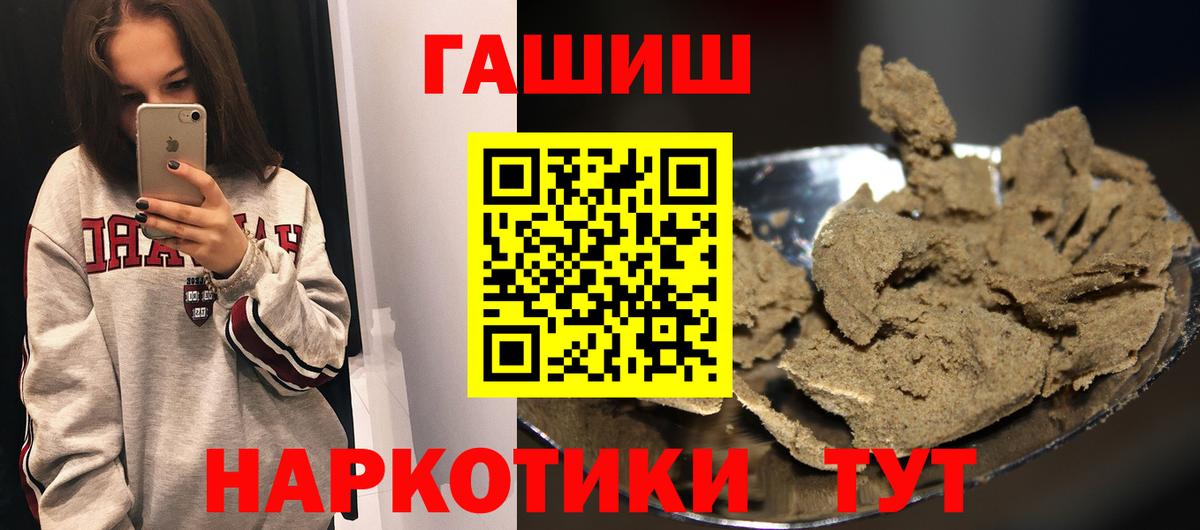 Обнинск  Гашиш ice o lator  Вход с VPN 