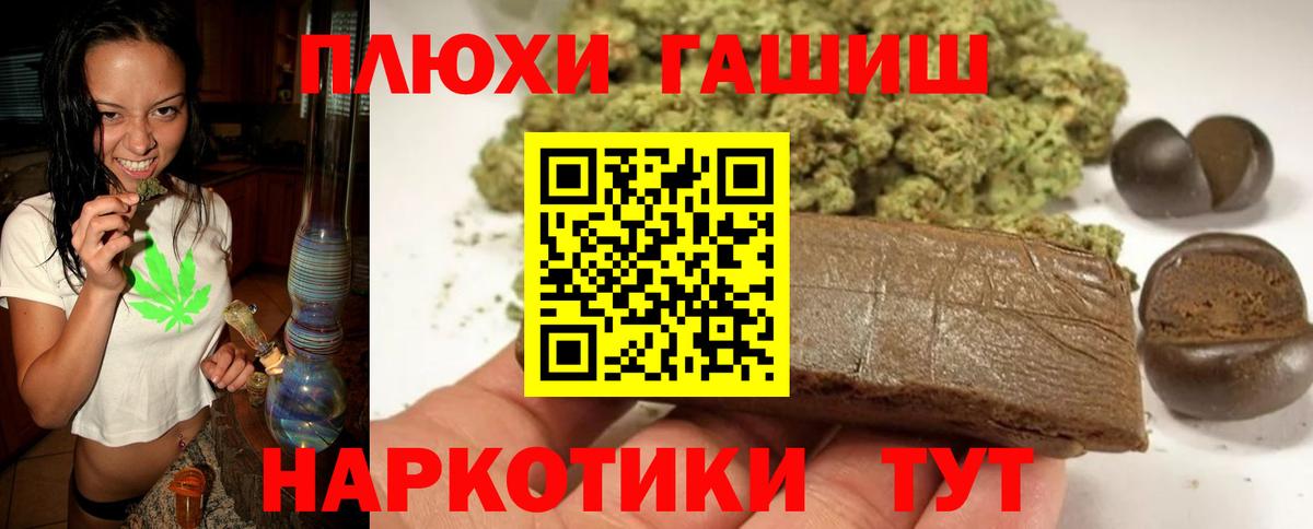 Гашиш гарик Обнинск