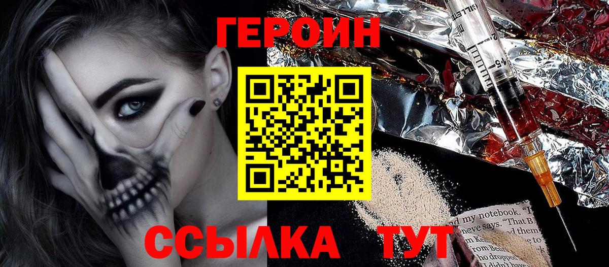 Героин  Обнинск  ГЕРОИН хмурый 