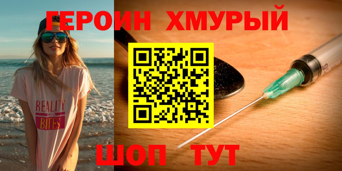 ГЕРОИН афганец Обнинск