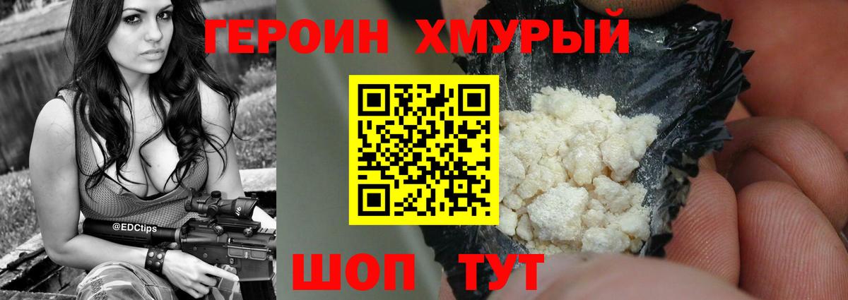 Обнинск  Героин  Вход с VPN  ГЕРОИН хмурый 