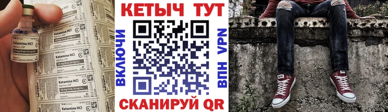 КЕТАМИН VHQ  Обнинск 