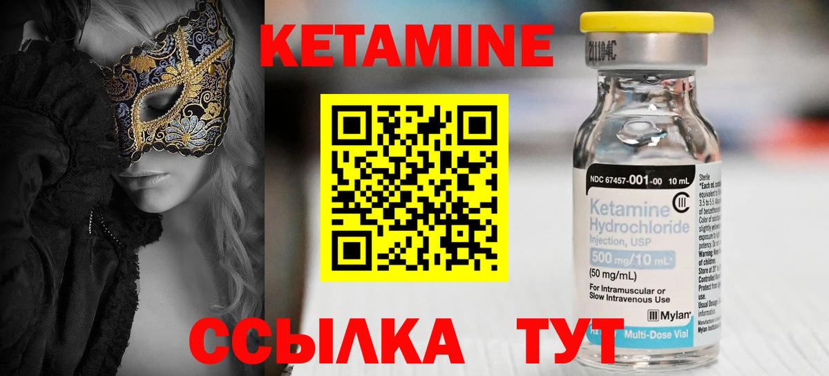 Кетамин ketamine  КЕТАМИН VHQ  Обнинск 