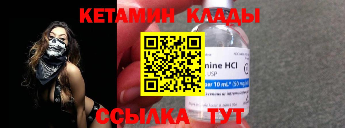КЕТАМИН ketamine  Вход с VPN  Кетамин VHQ  Обнинск 