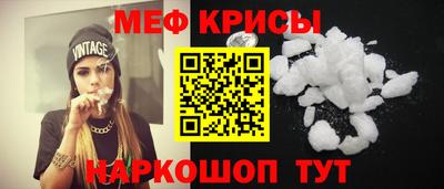 мефедрон мука Абинск