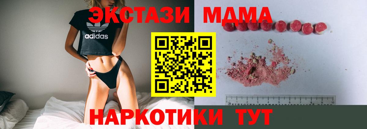 Обнинск  MDMA кристаллы  МДМА кристаллы  MDMA  Вход с VPN 