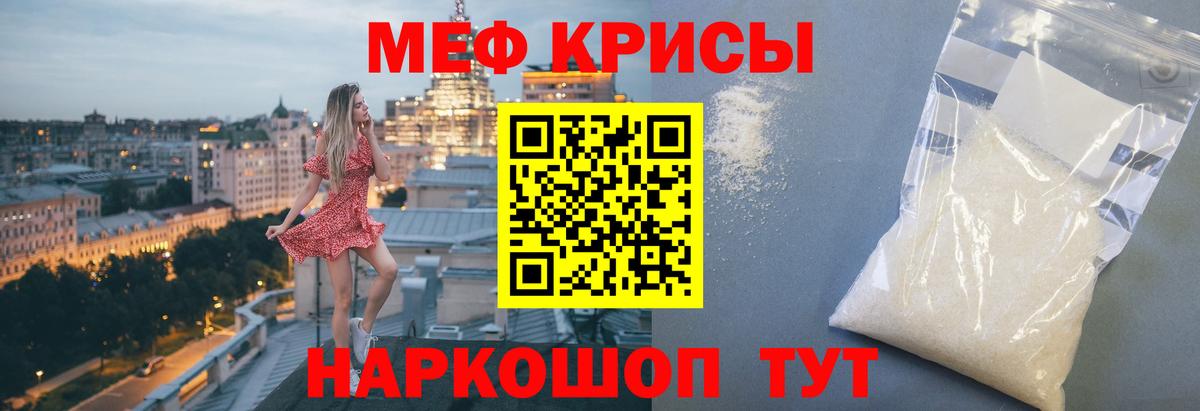 Обнинск  МЕФ мяу мяу  МЕФ VHQ  Мефедрон  Вход с VPN 