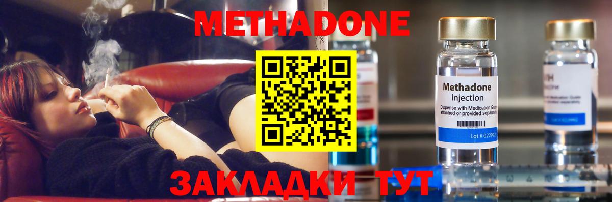 МЕТАДОН VHQ  omg зеркало  Обнинск  Вход с VPN  МЕТАДОН белоснежный 