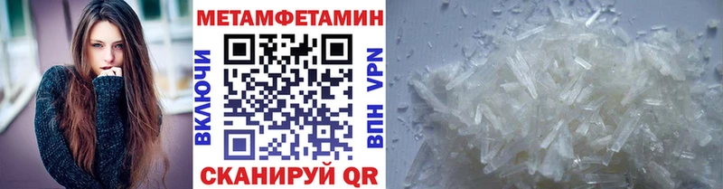 МЕТАМФЕТАМИН Methamphetamine как найти наркотики Обнинск