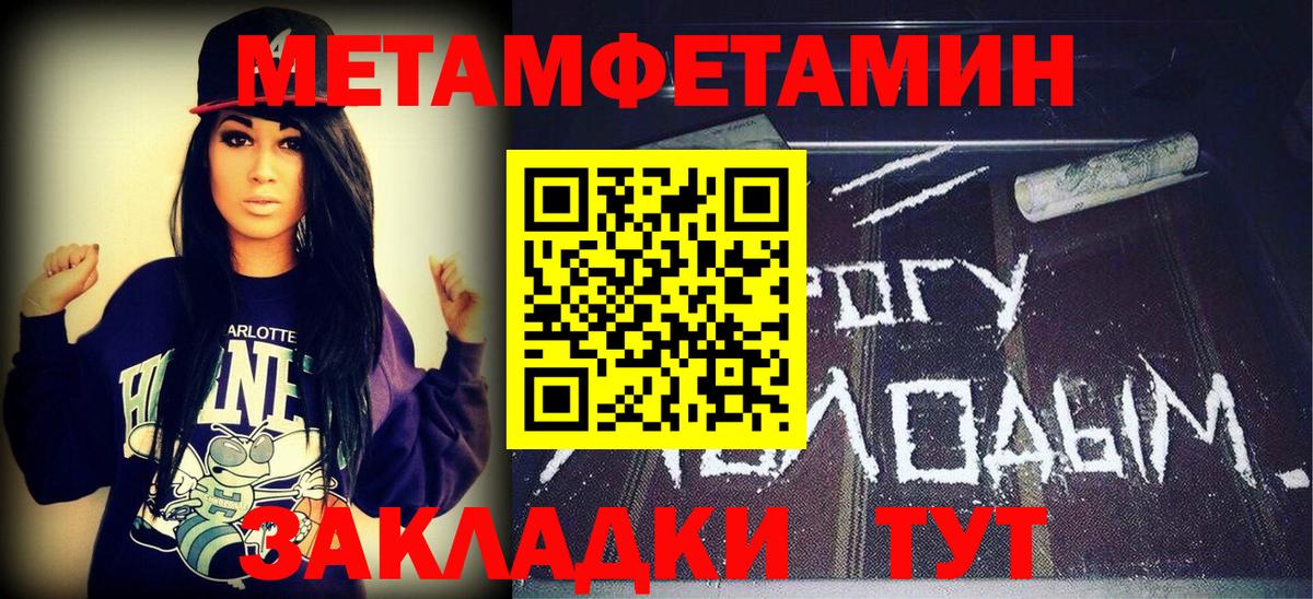 МЕТАМФЕТАМИН винт  Обнинск 