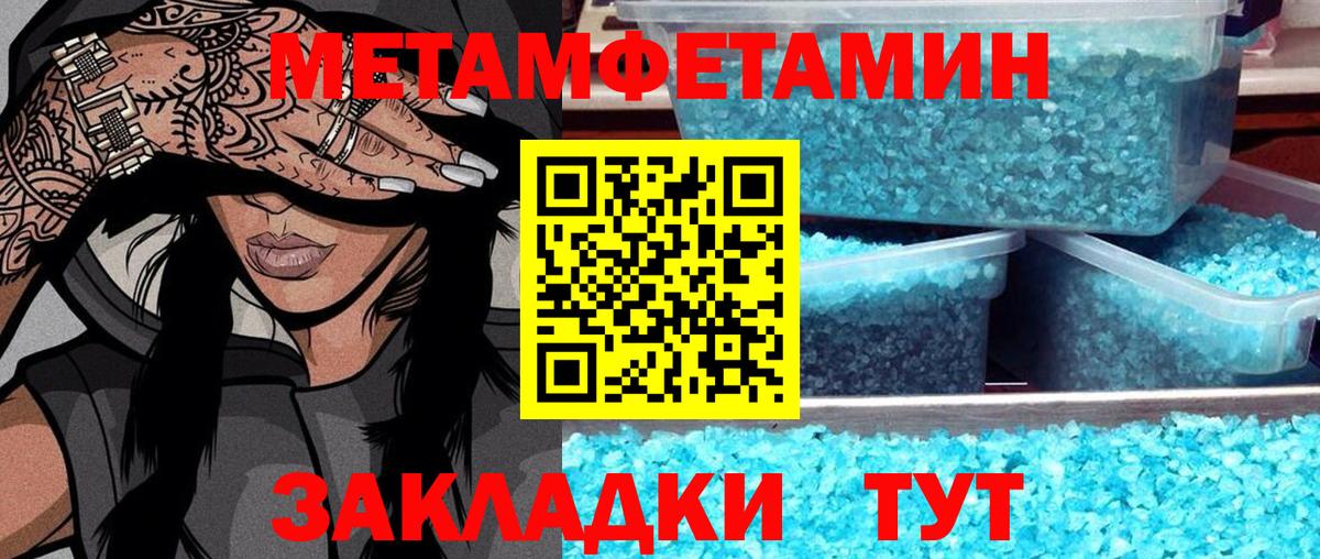 Метамфетамин витя Обнинск