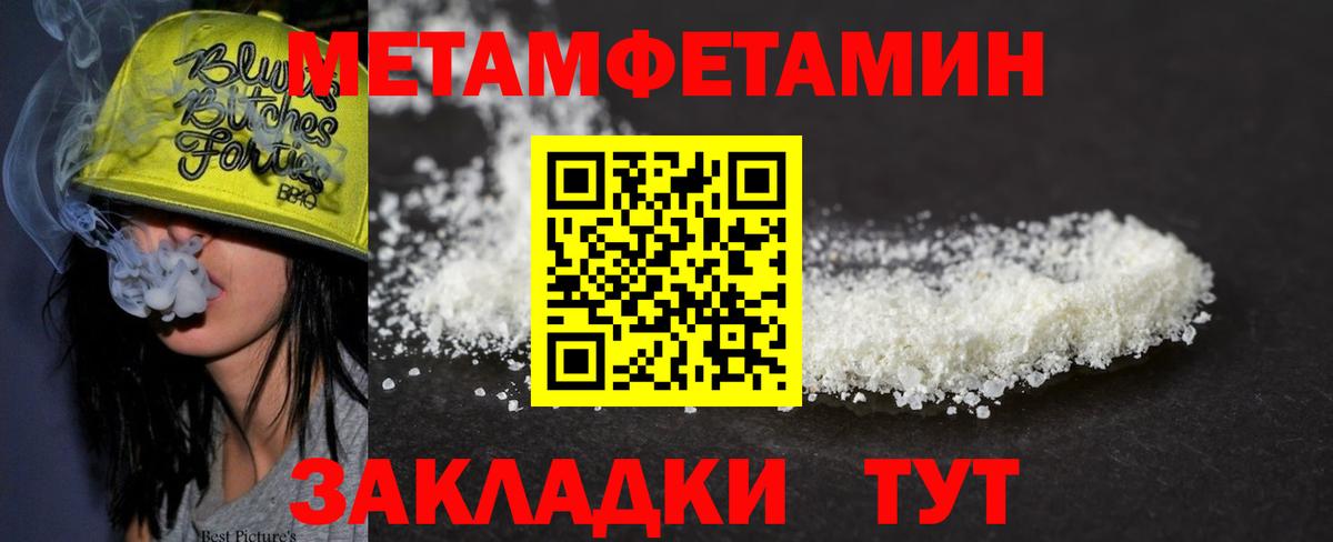 МЕТАМФЕТАМИН  Вход с VPN  МЕТАМФЕТАМИН Декстрометамфетамин 99.9%  Обнинск  МЕТАМФЕТАМИН Декстрометамфетамин 99.9% 
