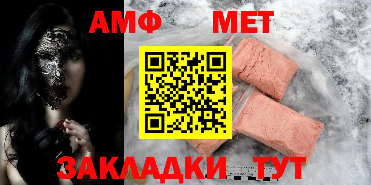 Метамфетамин витя Обнинск