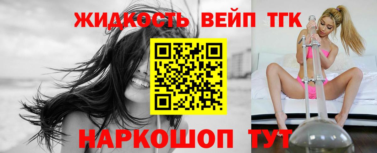 магазин продажи   Обнинск  Дистиллят ТГК концентрат  ТГК Wax 