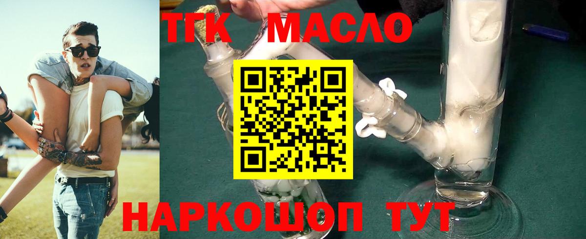 Обнинск  ТГК гашишное масло  ТГК жижа  Вход с VPN 