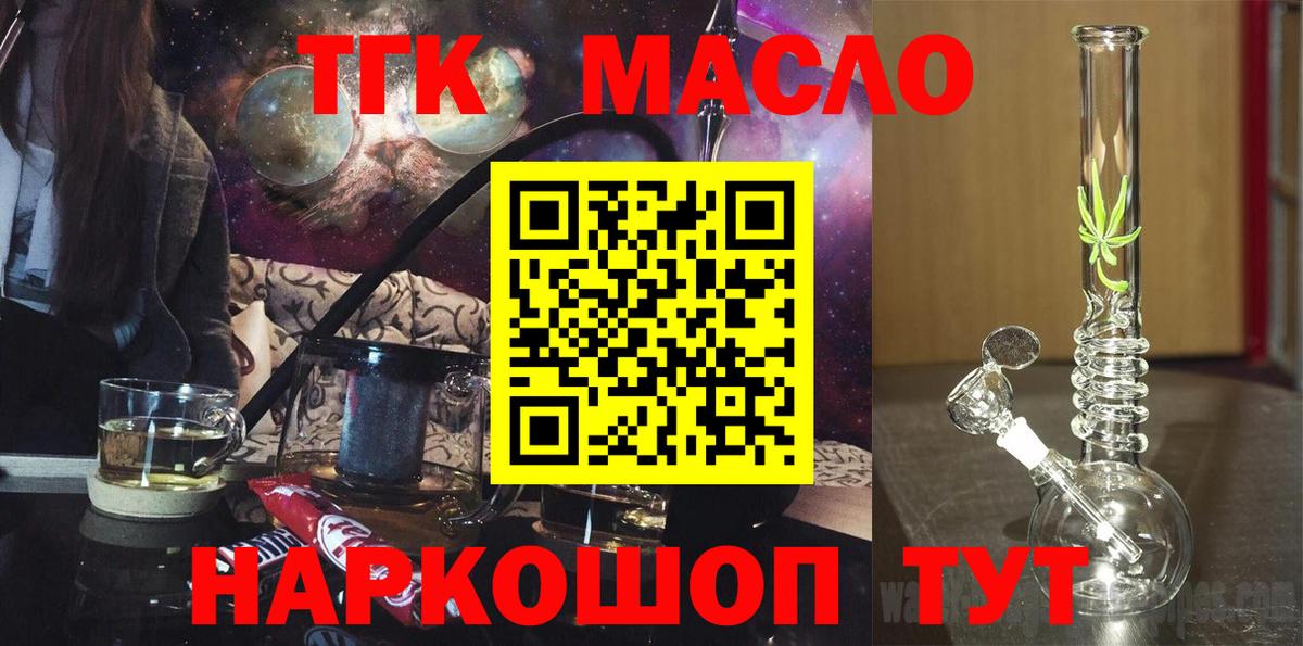 Дистиллят ТГК вейп Обнинск
